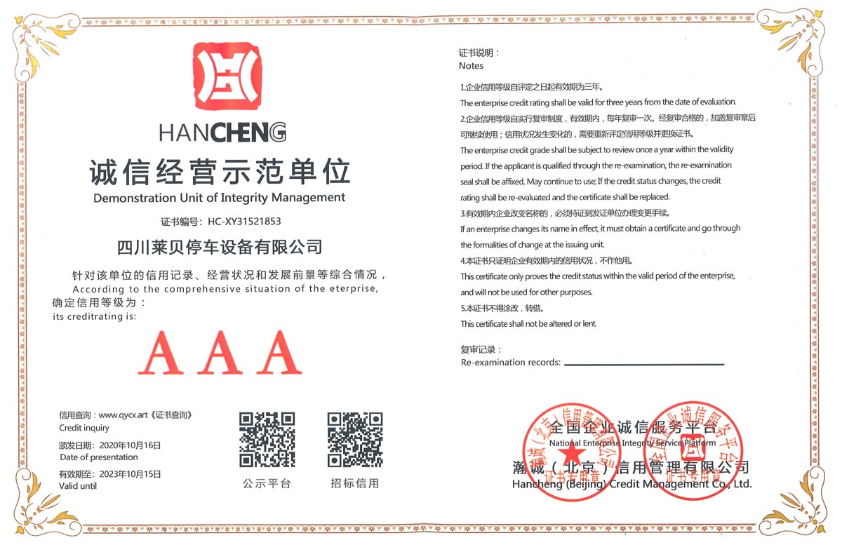 開遠誠信經(jīng)營示范單位 開遠誠信經(jīng)營示范單位