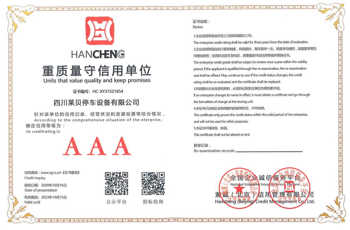 開遠重質(zhì)量守信用單位 開遠重質(zhì)量守信用單位