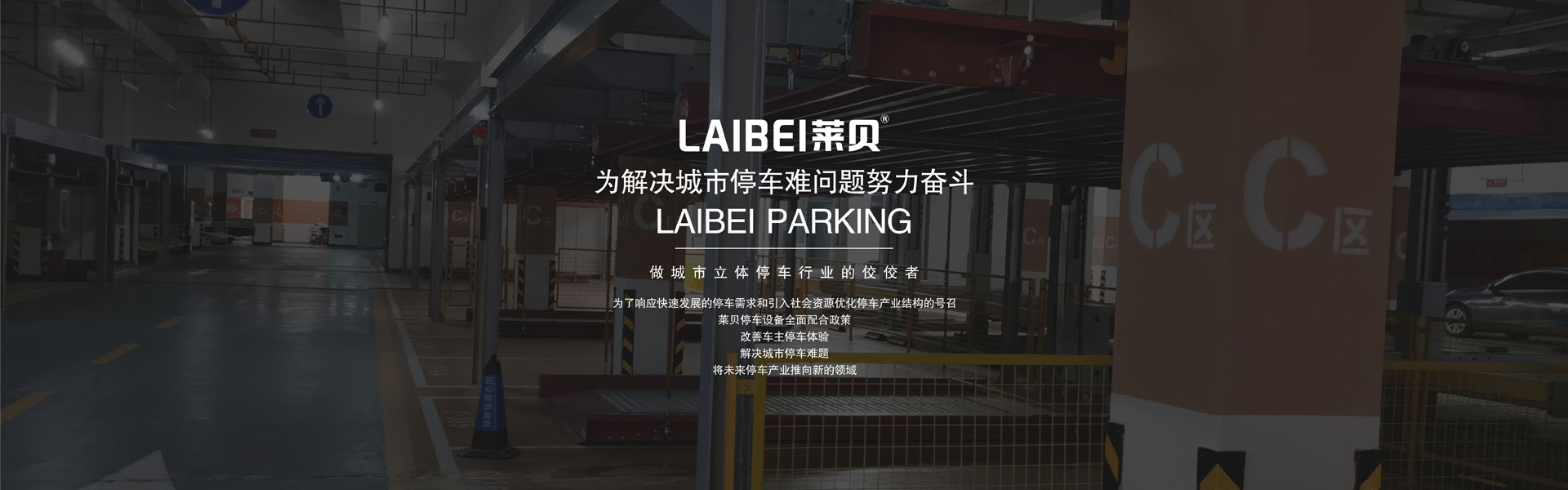 勉縣升降橫移機(jī)械停車位安裝