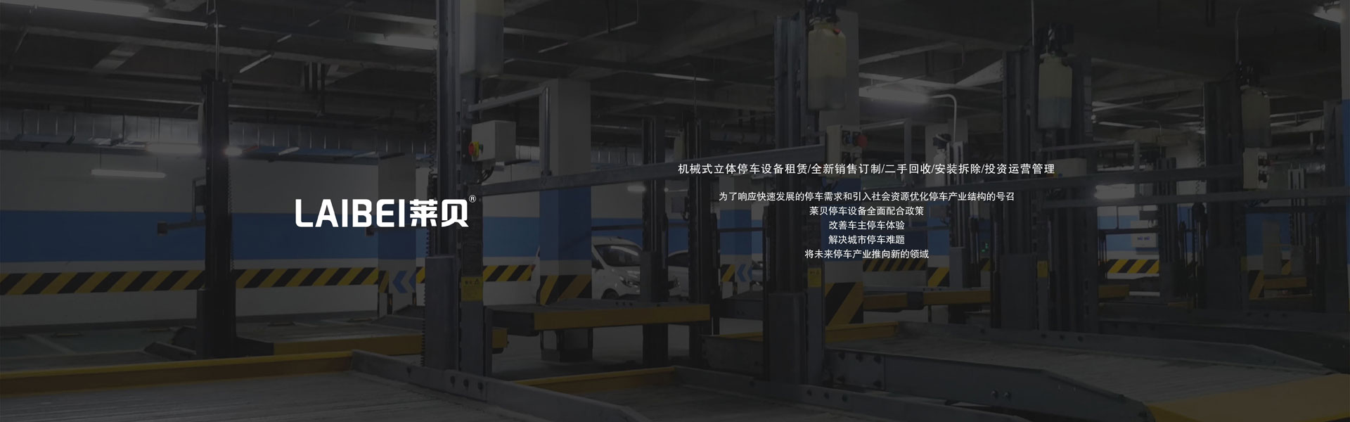 勉縣簡易升降式機(jī)械式立體停車設(shè)備安裝